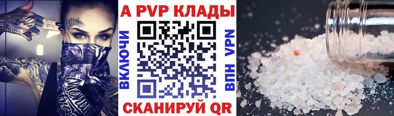 Альфа ПВП VHQ  Спасск-Рязанский 