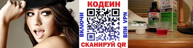 Кодеиновый сироп Lean напиток Lean (лин)  даркнет сайт  Спасск-Рязанский 
