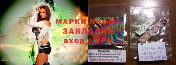 марки nbome Балабаново